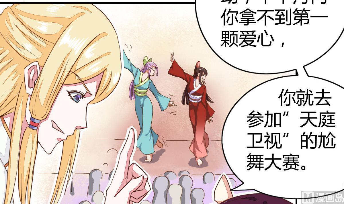 小红娘与丘比特 全一册95