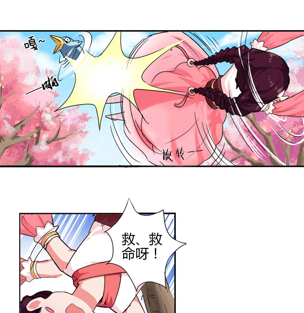 小红娘与丘比特 全一册42