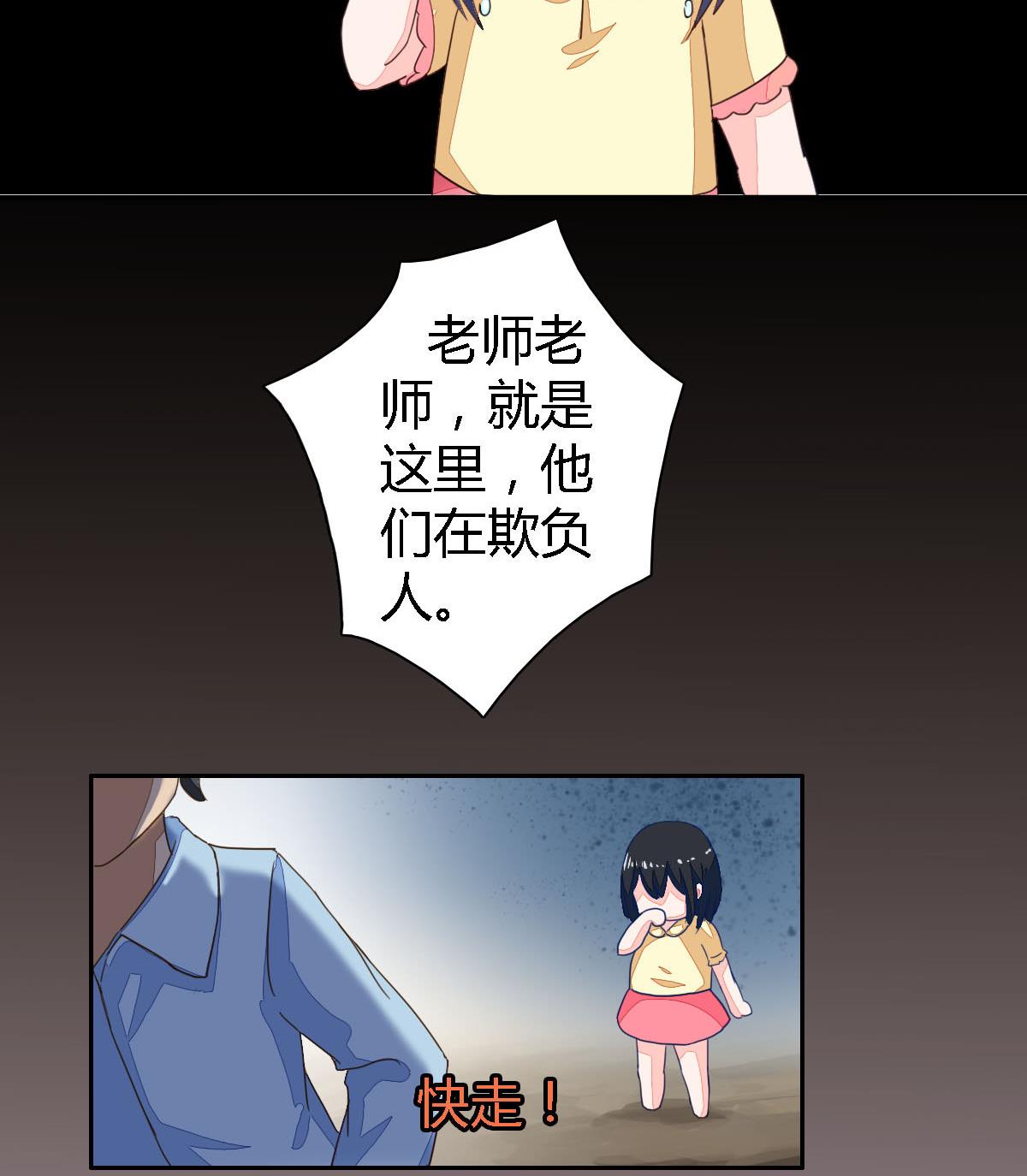小红娘与丘比特 全一册132