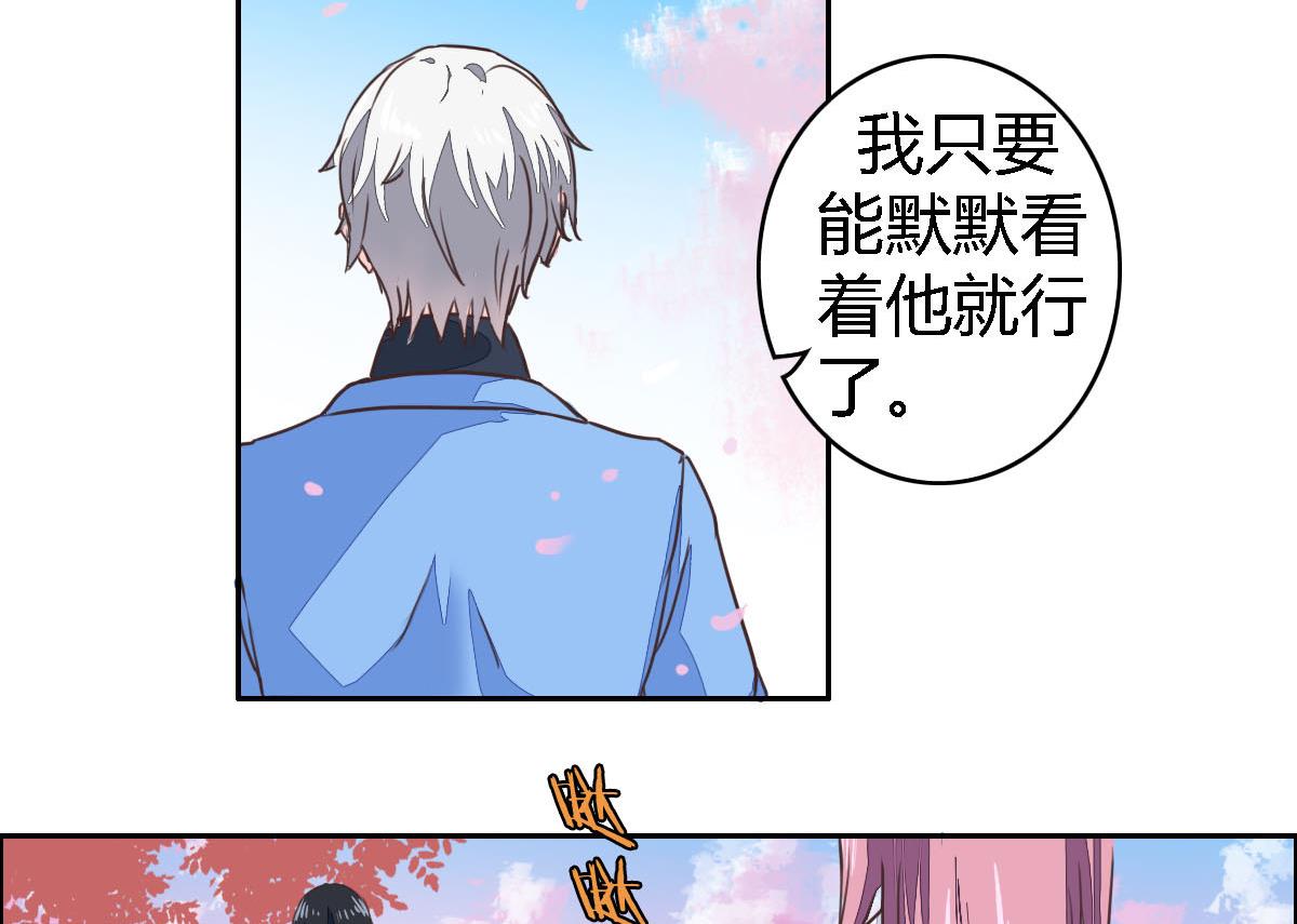 小红娘与丘比特 全一册136