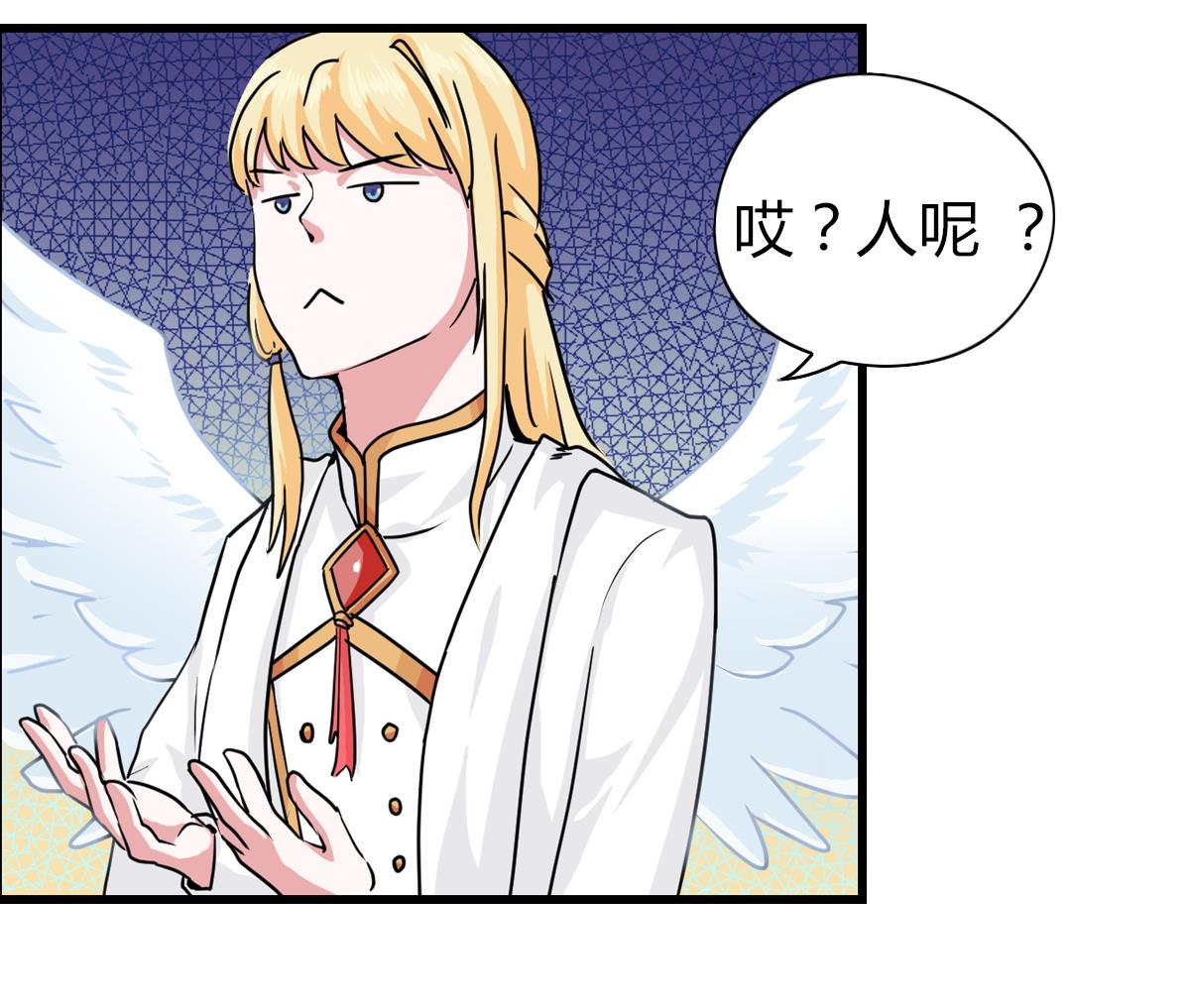 小红娘与丘比特 全一册54