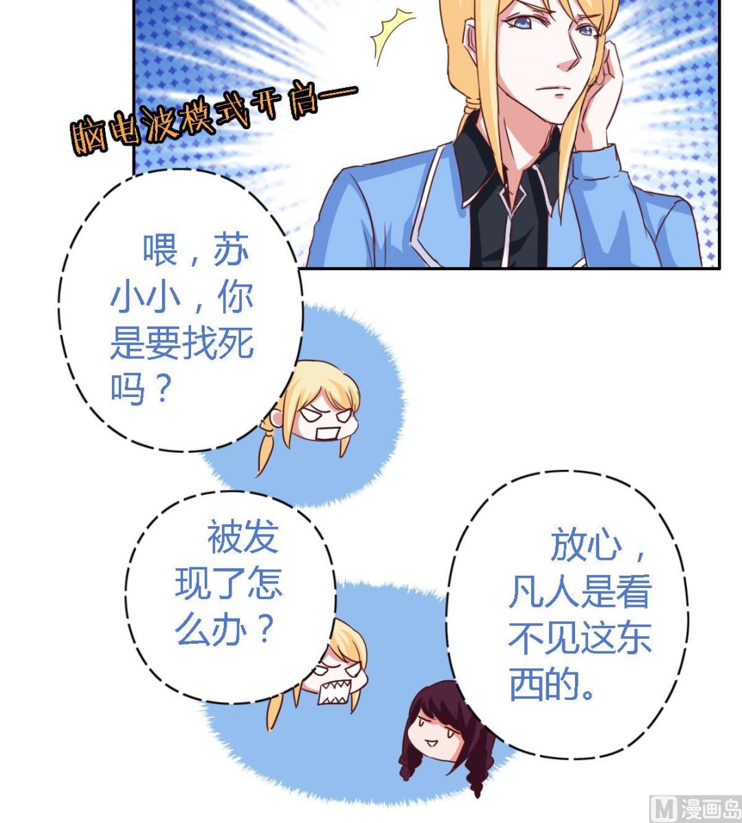 小红娘与丘比特 全一册188