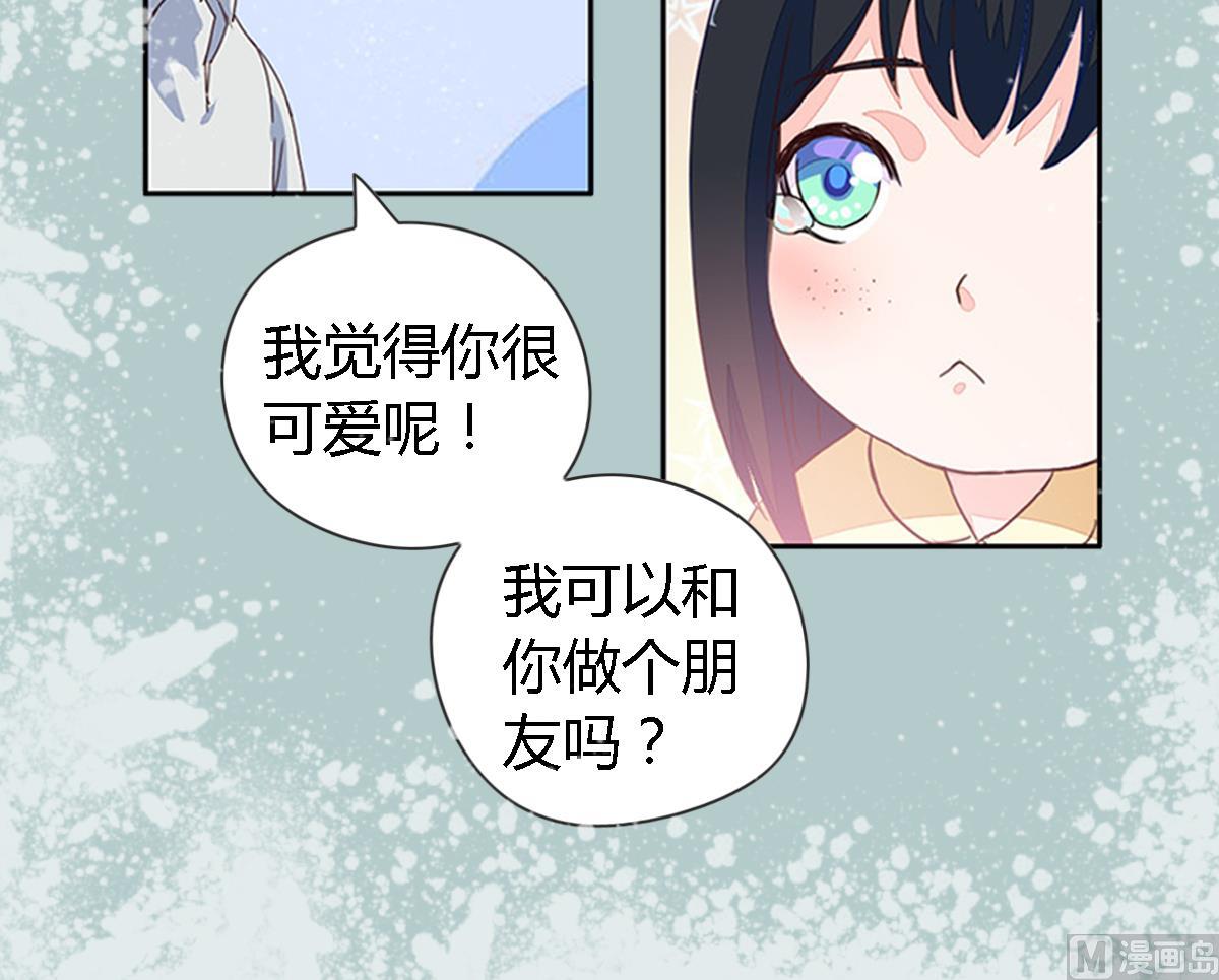 小红娘与丘比特 全一册194