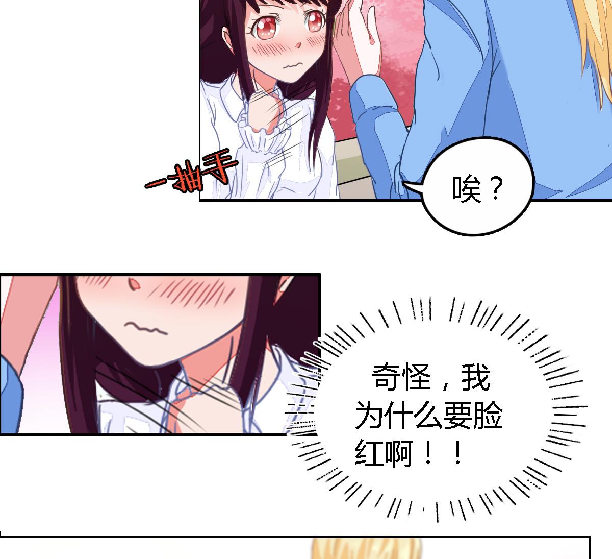 小红娘与丘比特 全一册159