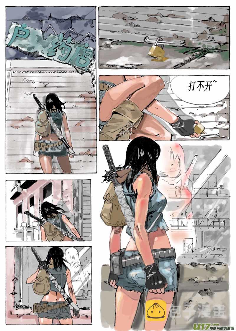 第一章，相识12