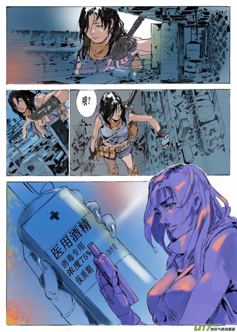 第一章，相识16