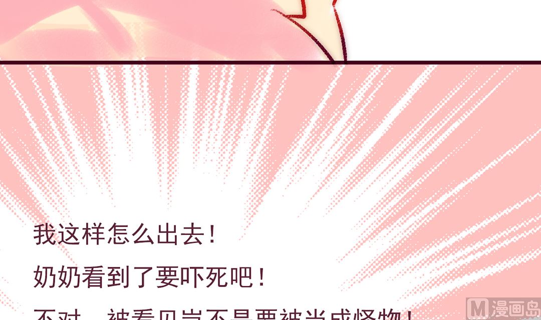 第二话 我要上班啊20