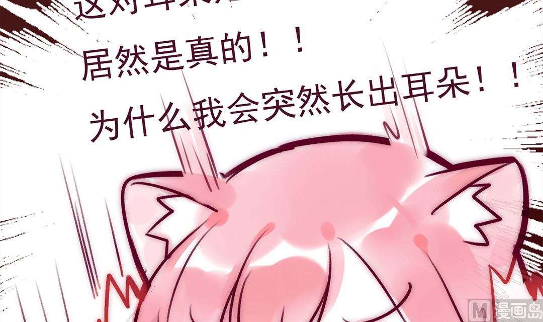 第一话 我怎么了14