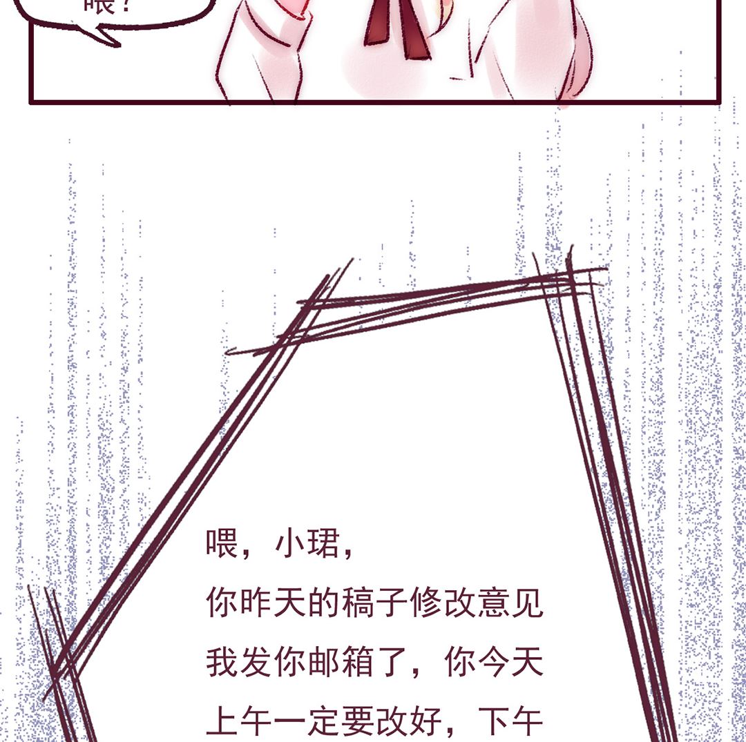 第二话 我要上班啊27