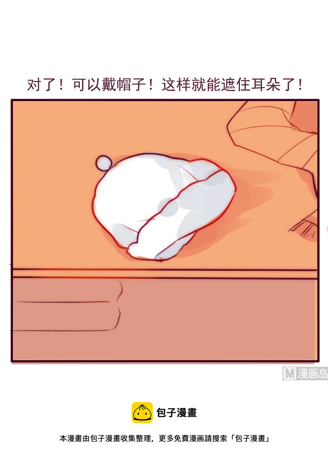 第二话 我要上班啊38