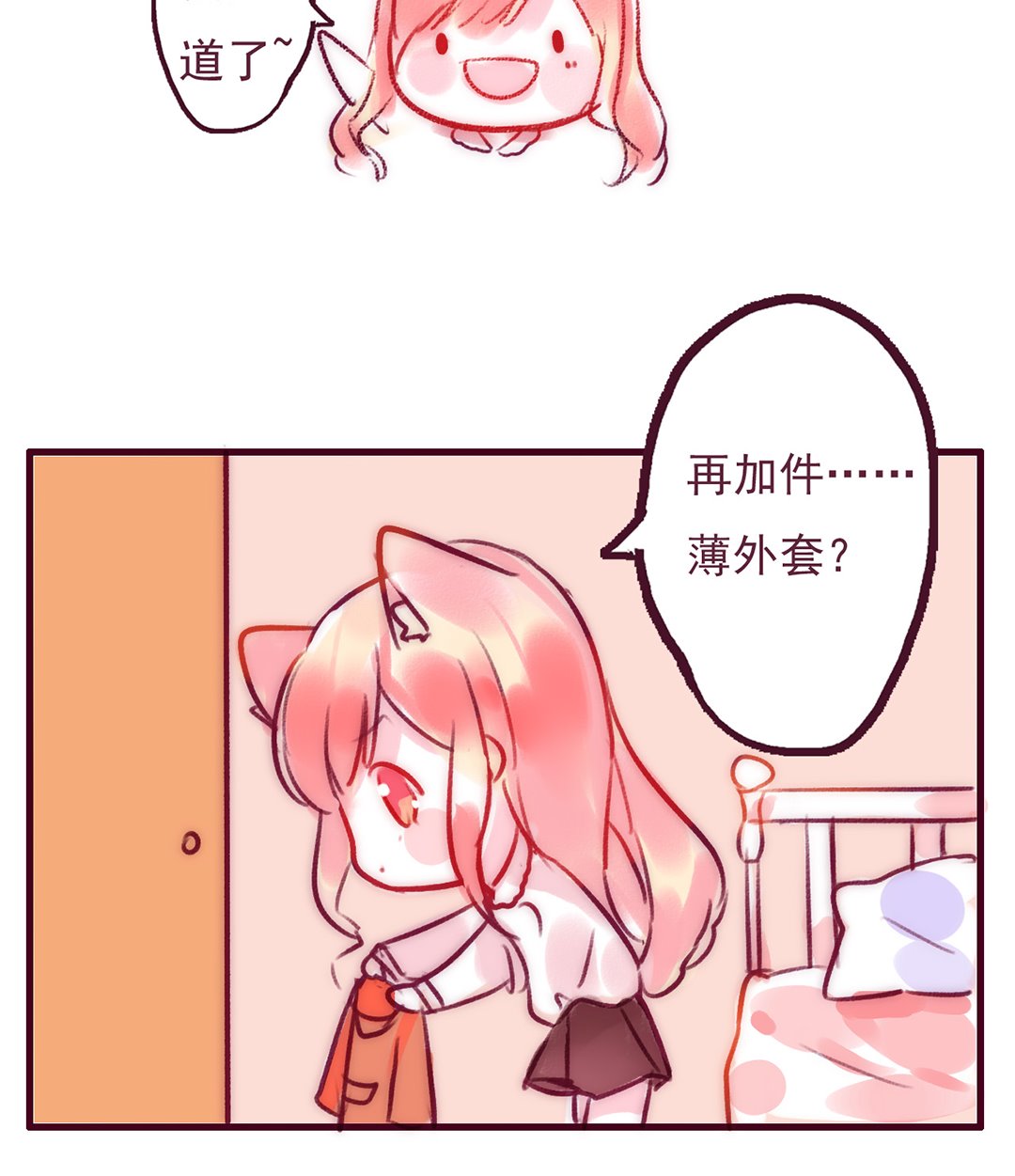 第二话 我要上班啊37