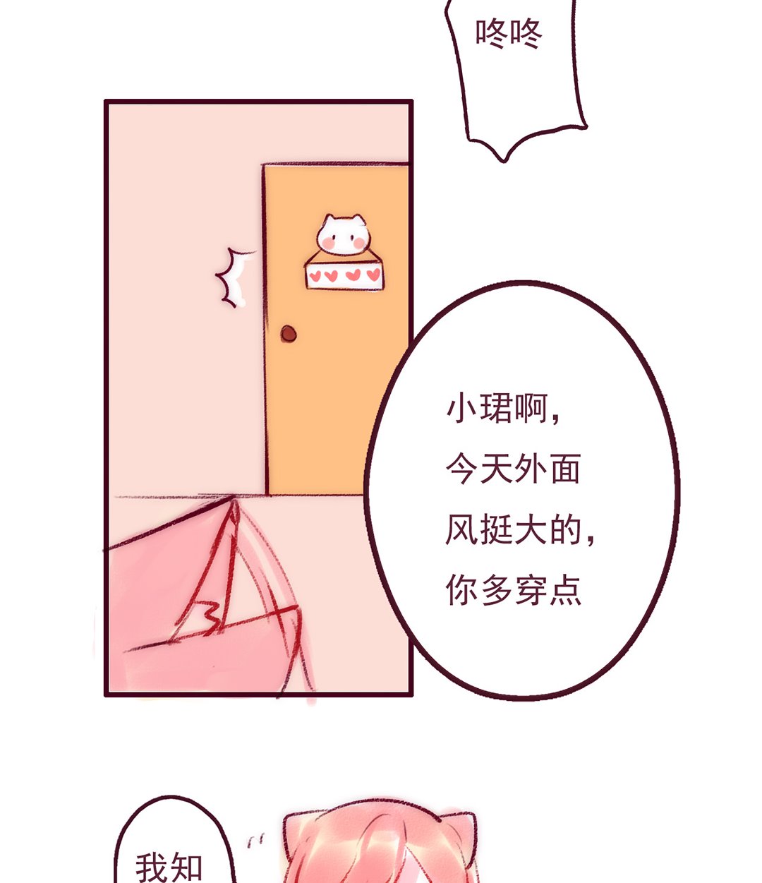 第二话 我要上班啊36