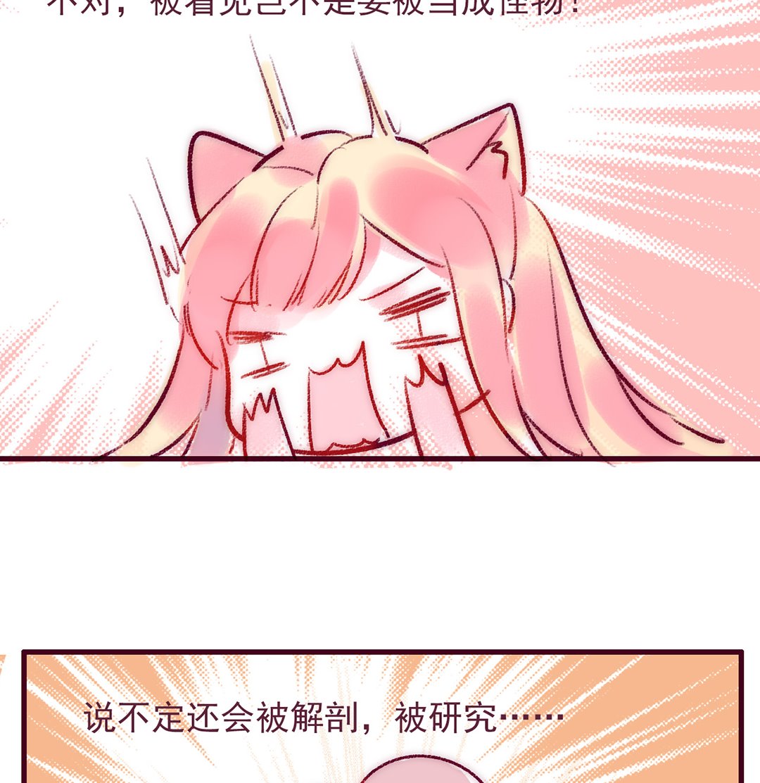 第二话 我要上班啊21