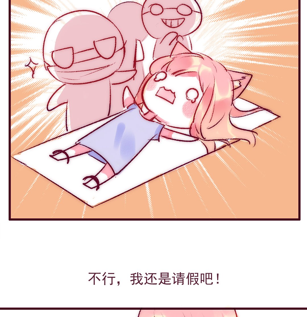 第二话 我要上班啊22