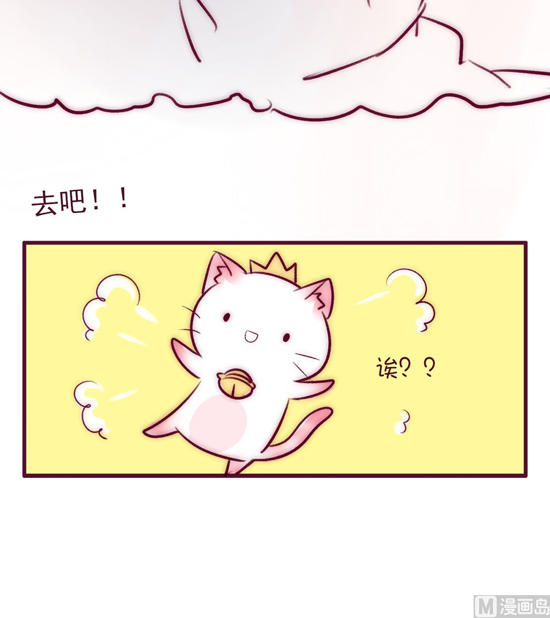 第一话 我怎么了20