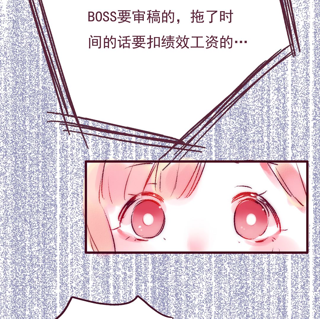 第二话 我要上班啊28