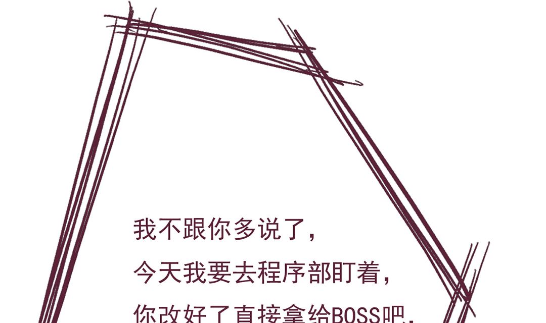 第二话 我要上班啊30