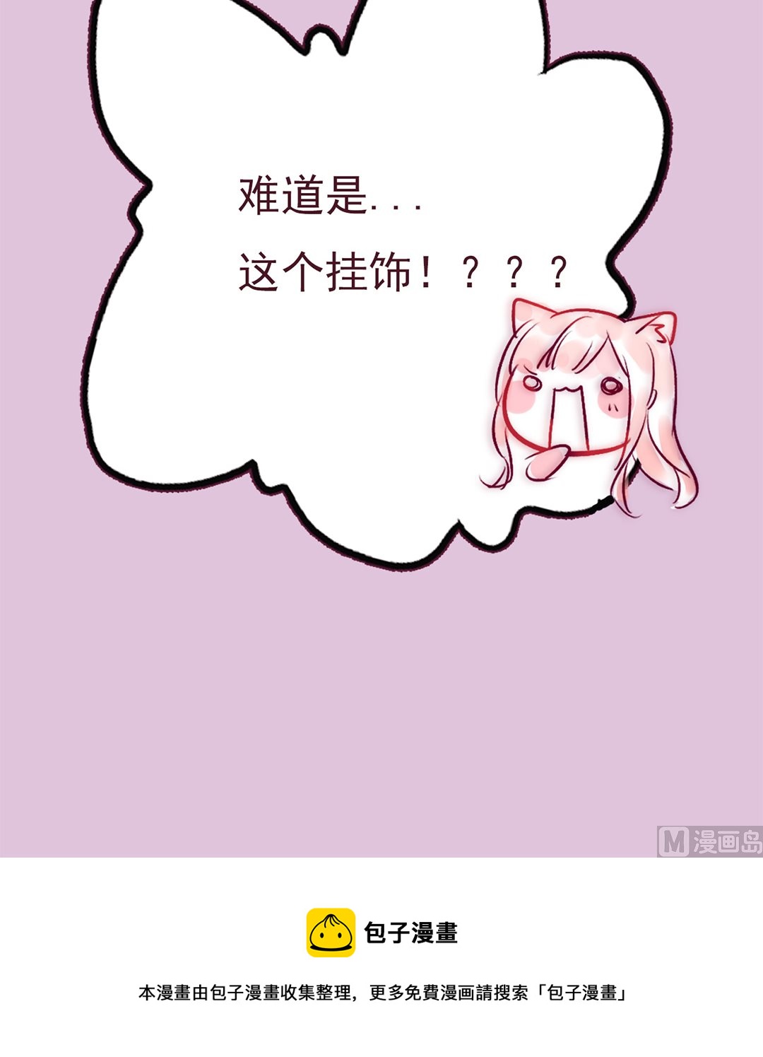 第一话 我怎么了47