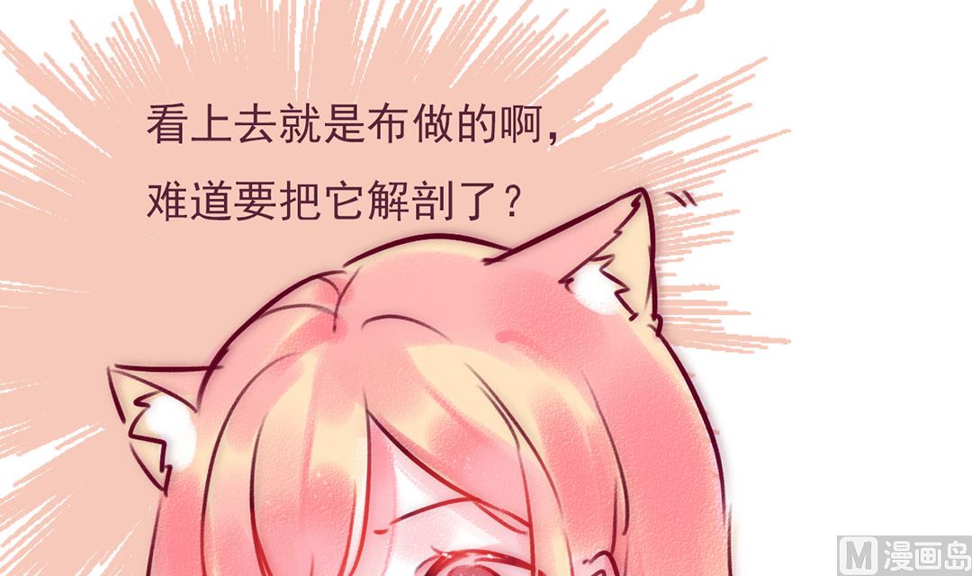 第二话 我要上班啊2