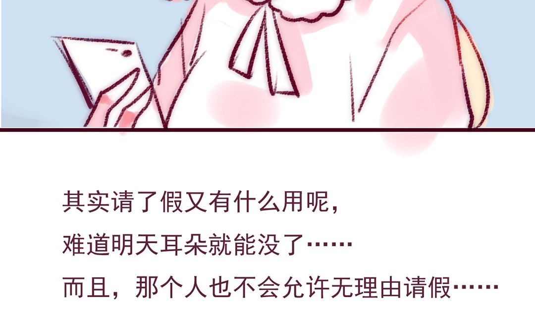 第二话 我要上班啊33