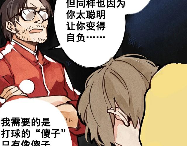 上篇 天才乒乓少年112
