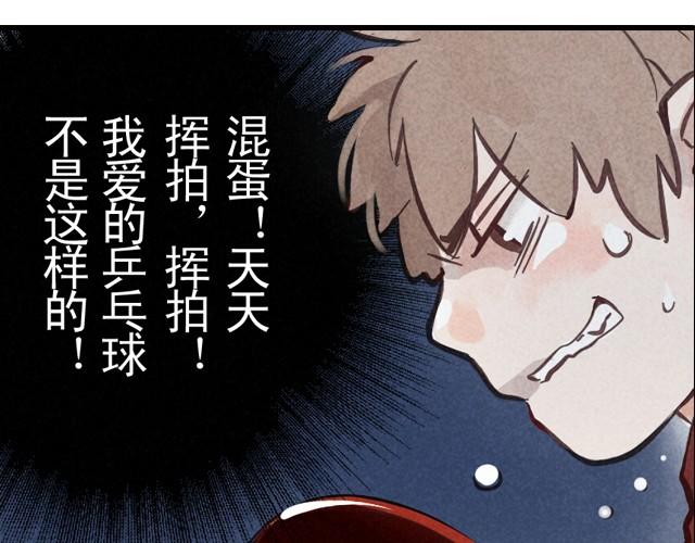 上篇 天才乒乓少年83