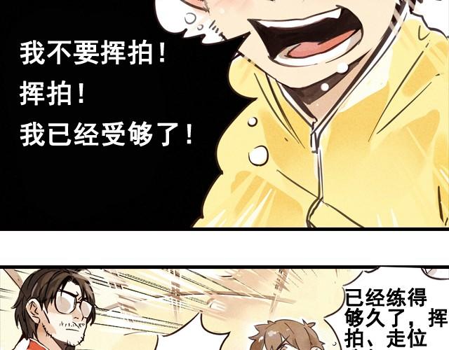 上篇 天才乒乓少年95
