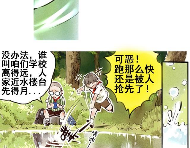 上篇 天才乒乓少年13