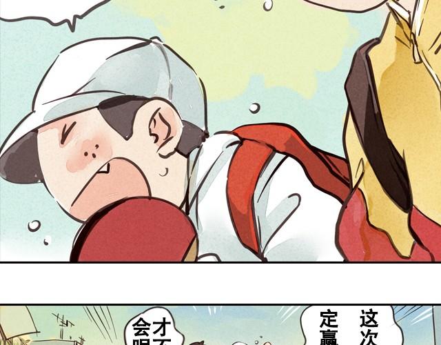 下篇 比赛开始！3