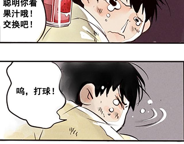 上篇 天才乒乓少年56