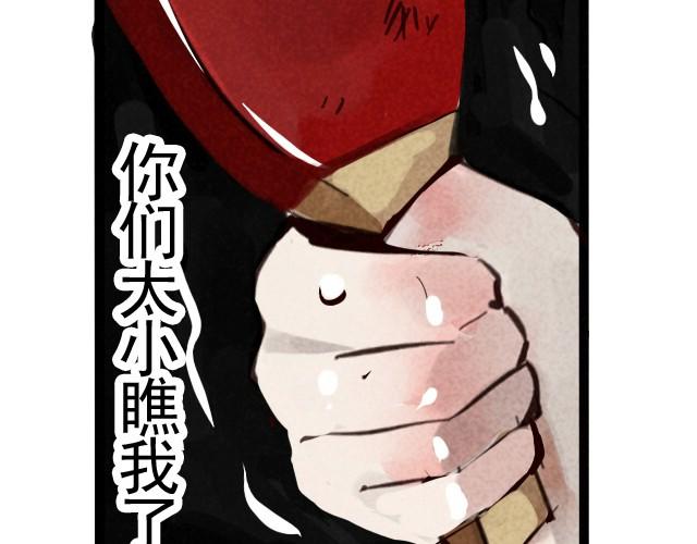 上篇 天才乒乓少年89