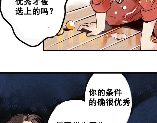 上篇 天才乒乓少年111