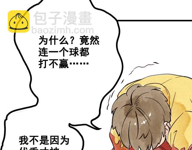 上篇 天才乒乓少年110