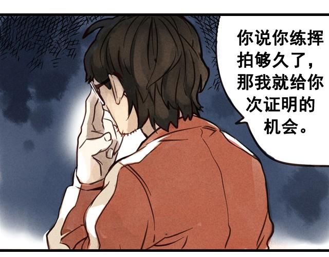 上篇 天才乒乓少年99