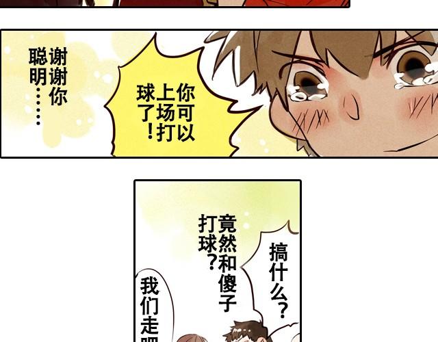 下篇 比赛开始！50