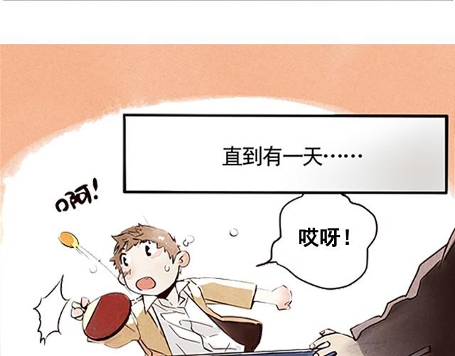 上篇 天才乒乓少年40