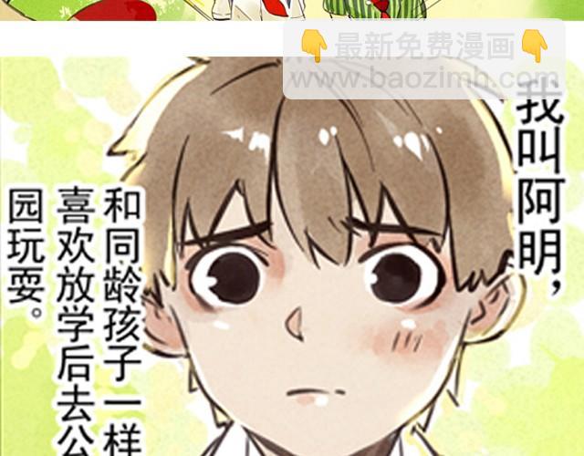 上篇 天才乒乓少年9