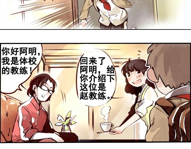 上篇 天才乒乓少年64