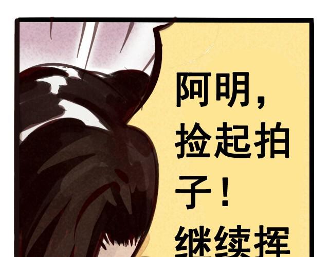 上篇 天才乒乓少年92