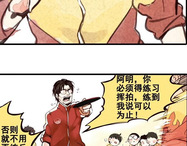 上篇 天才乒乓少年104