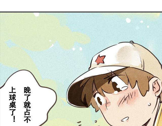下篇 比赛开始！2