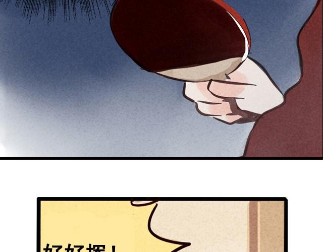 上篇 天才乒乓少年84