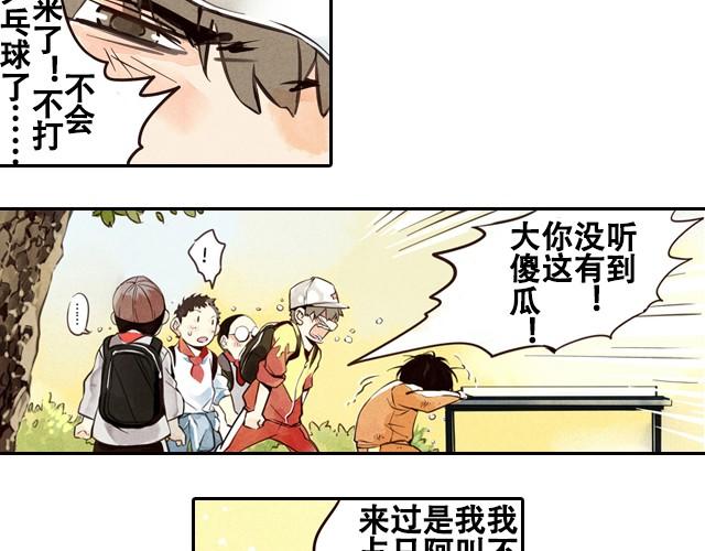 下篇 比赛开始！27