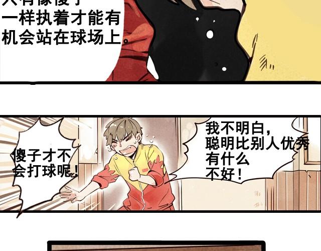 上篇 天才乒乓少年113