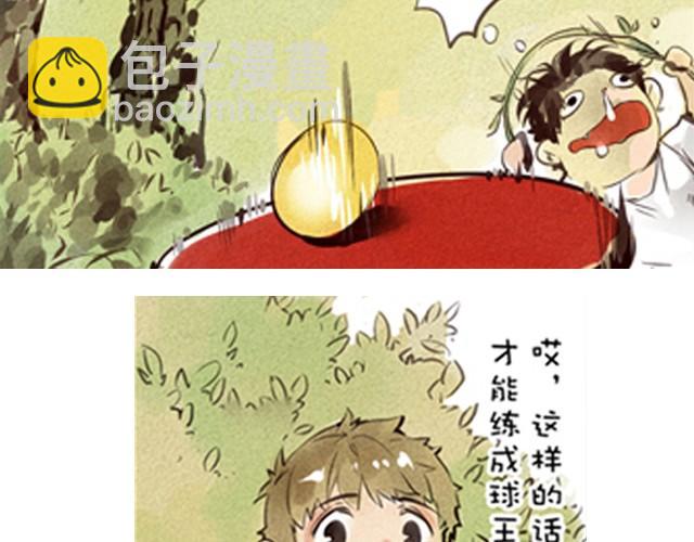 上篇 天才乒乓少年15
