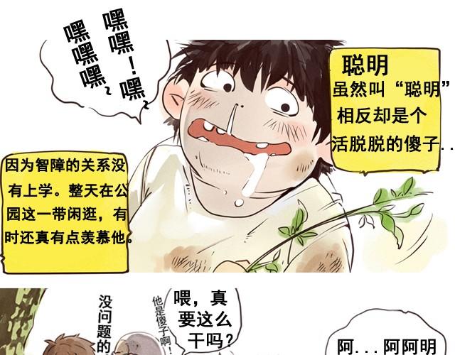 上篇 天才乒乓少年19