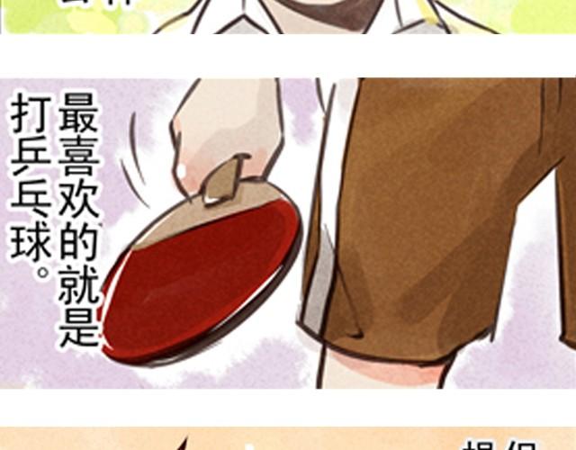 上篇 天才乒乓少年10