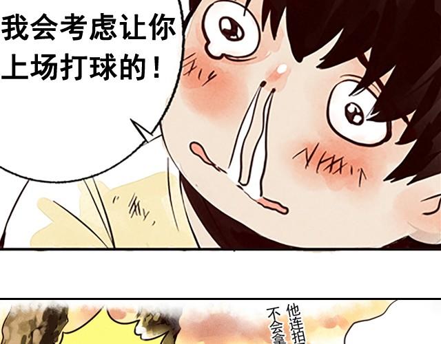 上篇 天才乒乓少年61