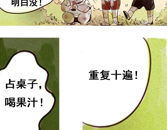 上篇 天才乒乓少年25