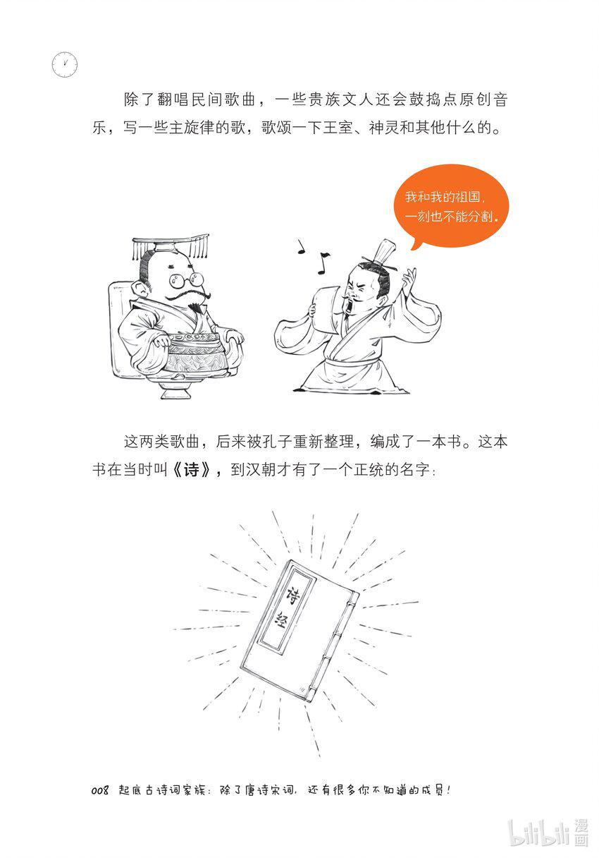 一 起底古诗词家族：除了唐诗宋词，还有很多你不知道的成员！10
